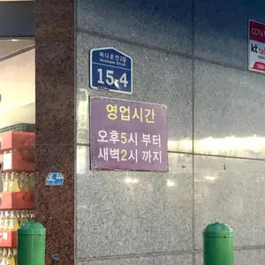 또또생곱창 리뷰 사진