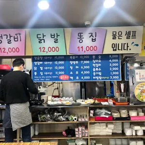 또또생곱창 리뷰 사진