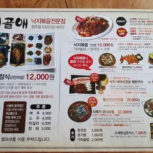 누나네낙지 리뷰 사진
