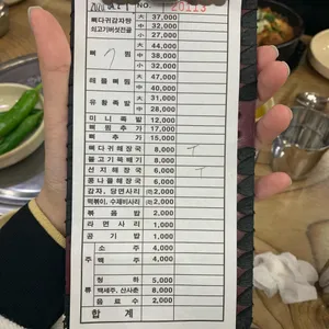 대대로감자탕족발 리뷰 사진