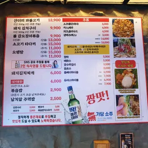 한마음정육식당 리뷰 사진