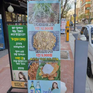 한마음정육식당 리뷰 사진