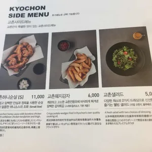 교촌치킨 리뷰 사진
