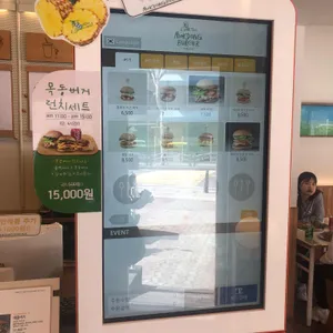 목동버거 리뷰 사진