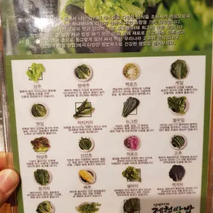 안영애제철쌈밥 리뷰 사진