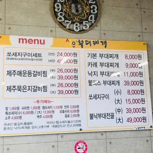 서우부대찌개 리뷰 사진