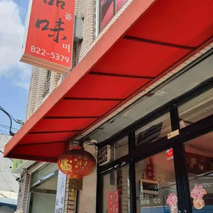 품미 리뷰 사진