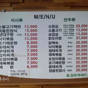 옥돌구이 리뷰 사진