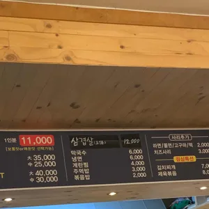 경원닭갈비 리뷰 사진