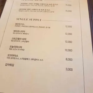 JASMINE 리뷰 사진