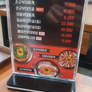 손군부대찌개 리뷰 사진