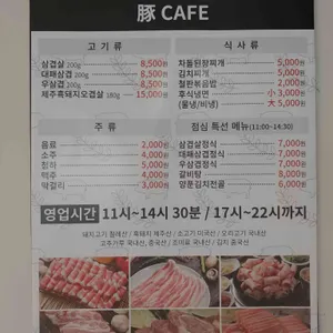 돈카페 리뷰 사진