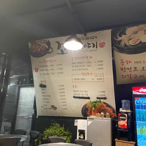 꼬기이야기 리뷰 사진