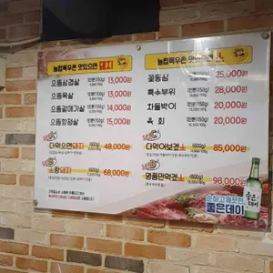 목우촌 미소와돈 리뷰 사진