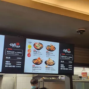 신룽푸 마라탕 리뷰 사진