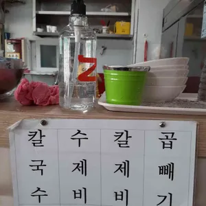 원조고향손칼국수 리뷰 사진