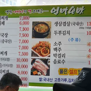 엄마손맛 리뷰 사진
