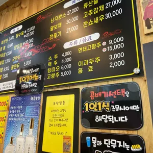 바른중식당 국보성 리뷰 사진