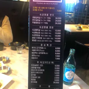 풍미식당  리뷰 사진
