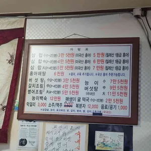 옥자삼합 리뷰 사진