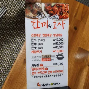 오늘부터애간장 리뷰 사진