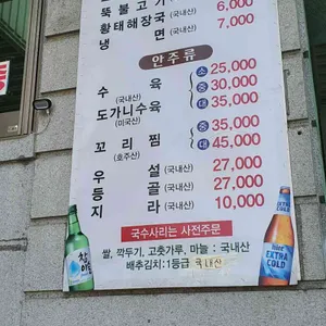 옥천옥 리뷰 사진