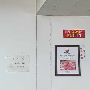 우정집 리뷰 사진