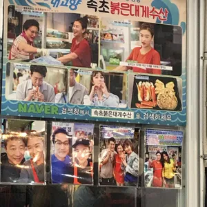 속초붉은대게수산 리뷰 사진