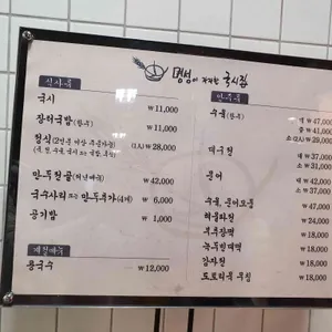 명성이 자자한 국시집 리뷰 사진