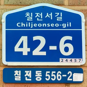 가평애향식당 리뷰 사진