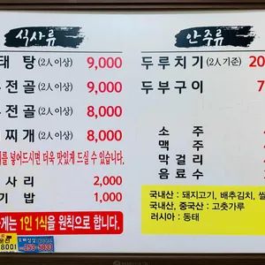 가평애향식당 리뷰 사진