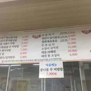 형가네콩나물국밥 리뷰 사진