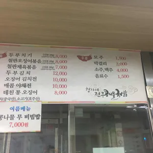 형가네콩나물국밥 리뷰 사진