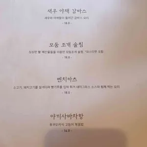 섭지수산 리뷰 사진