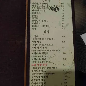 송도술상 리뷰 사진