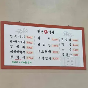민속손국시 리뷰 사진