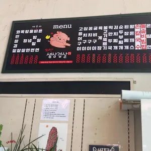 대나무집 리뷰 사진