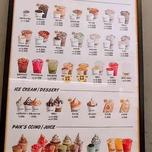 빽다방 리뷰 사진