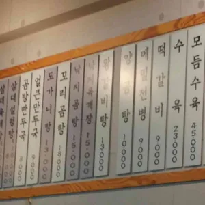 곰작골 나주곰탕 리뷰 사진