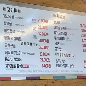 낙안 리뷰 사진