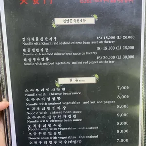 천안문 리뷰 사진