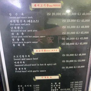 천안문 리뷰 사진