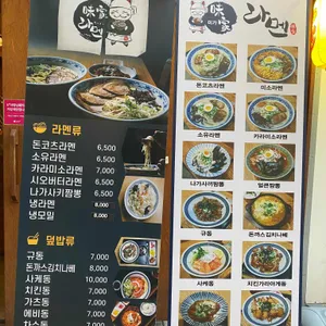 미가라멘  리뷰 사진