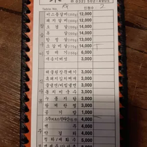 味,s 등갈비 제주오겹살 리뷰 사진
