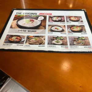 더 진국 리뷰 사진