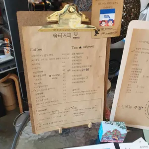 숨터커피 리뷰 사진