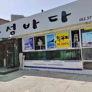 돌섬바다 리뷰 사진