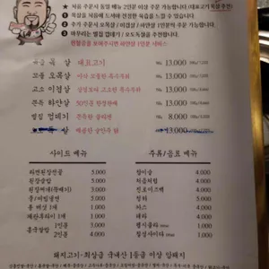 특돼지 리뷰 사진