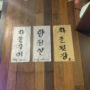 더삽겹 리뷰 사진
