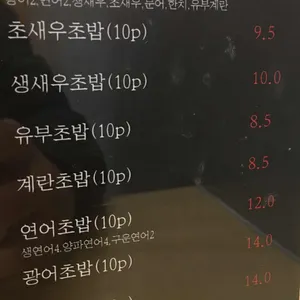 스시애용 리뷰 사진